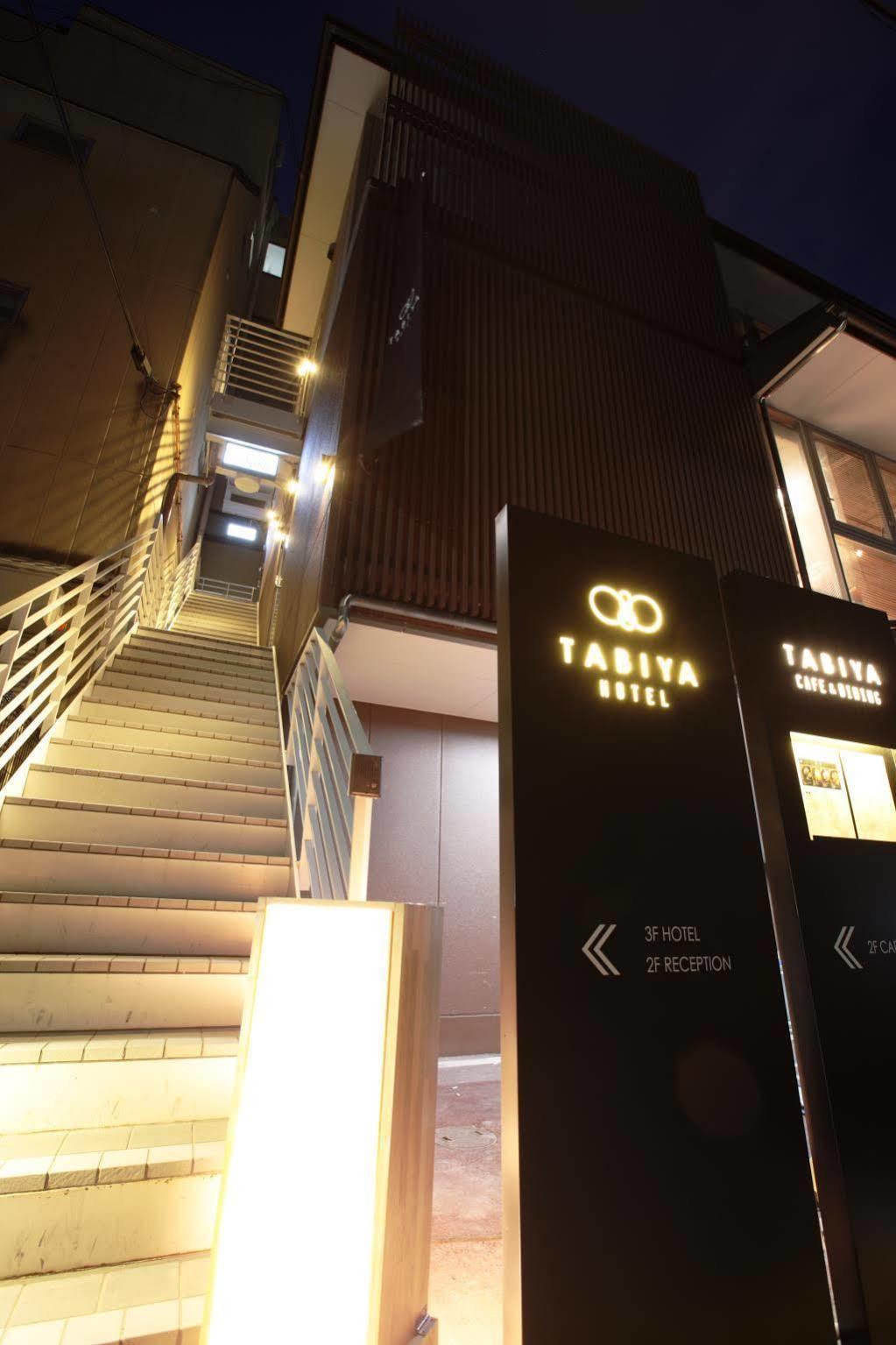 Tabiya Hotel Kyoto Exteriör bild